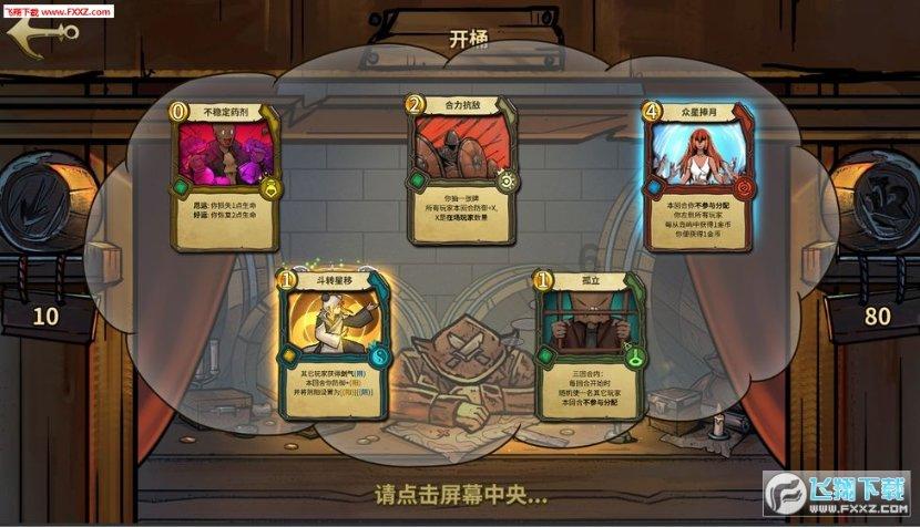 圣战英雄